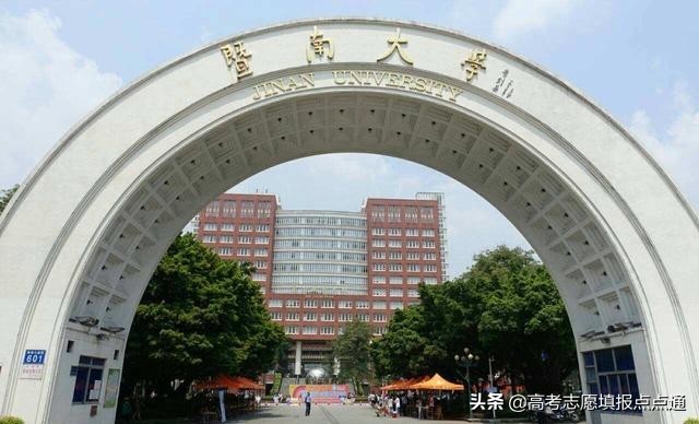 暨南大学优势专业分析及2019、2018、2017年各省录取分数线