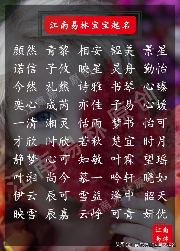 400个国学女孩名：个个充满人生智慧，为宝宝美好人生护航