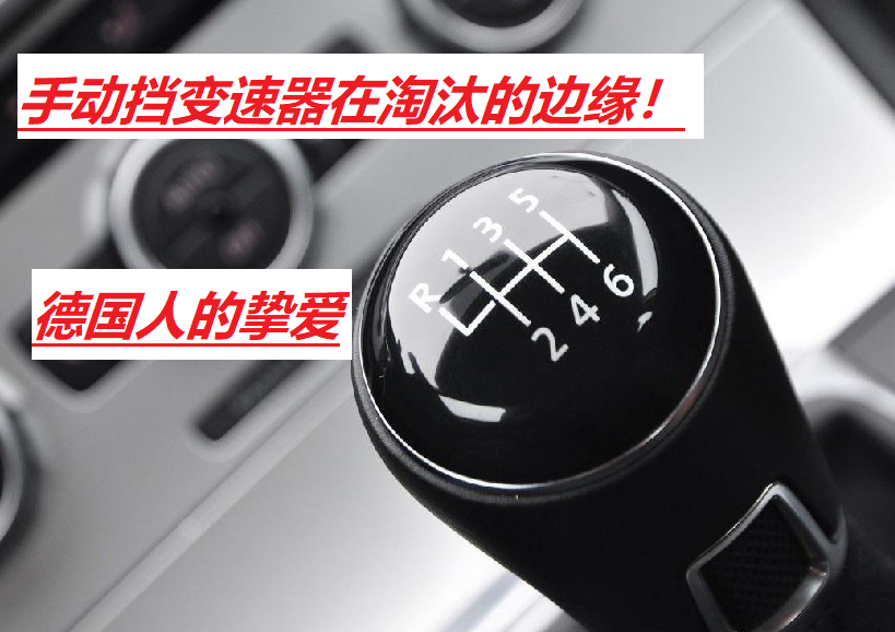 是否区别对待？德国本土大众和奥迪用的是什么变速箱？双离合？