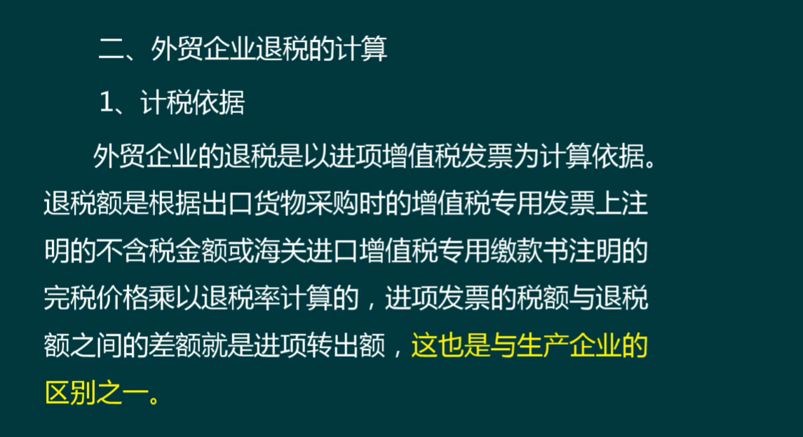当我成为外贸会计后，才明白出口退税有多重要，太多人走了弯路