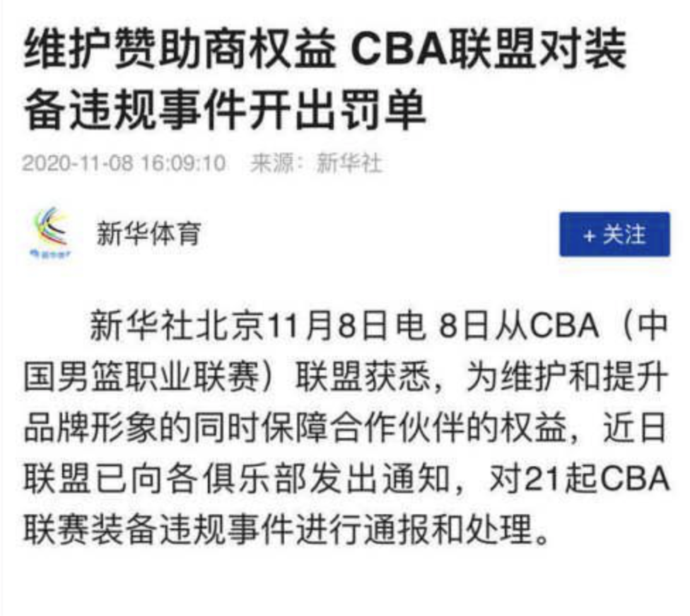 李宁为什么投资cba(老实人爆发！李宁豪掷30亿投资CBA仍不受重视，要求核减经费)