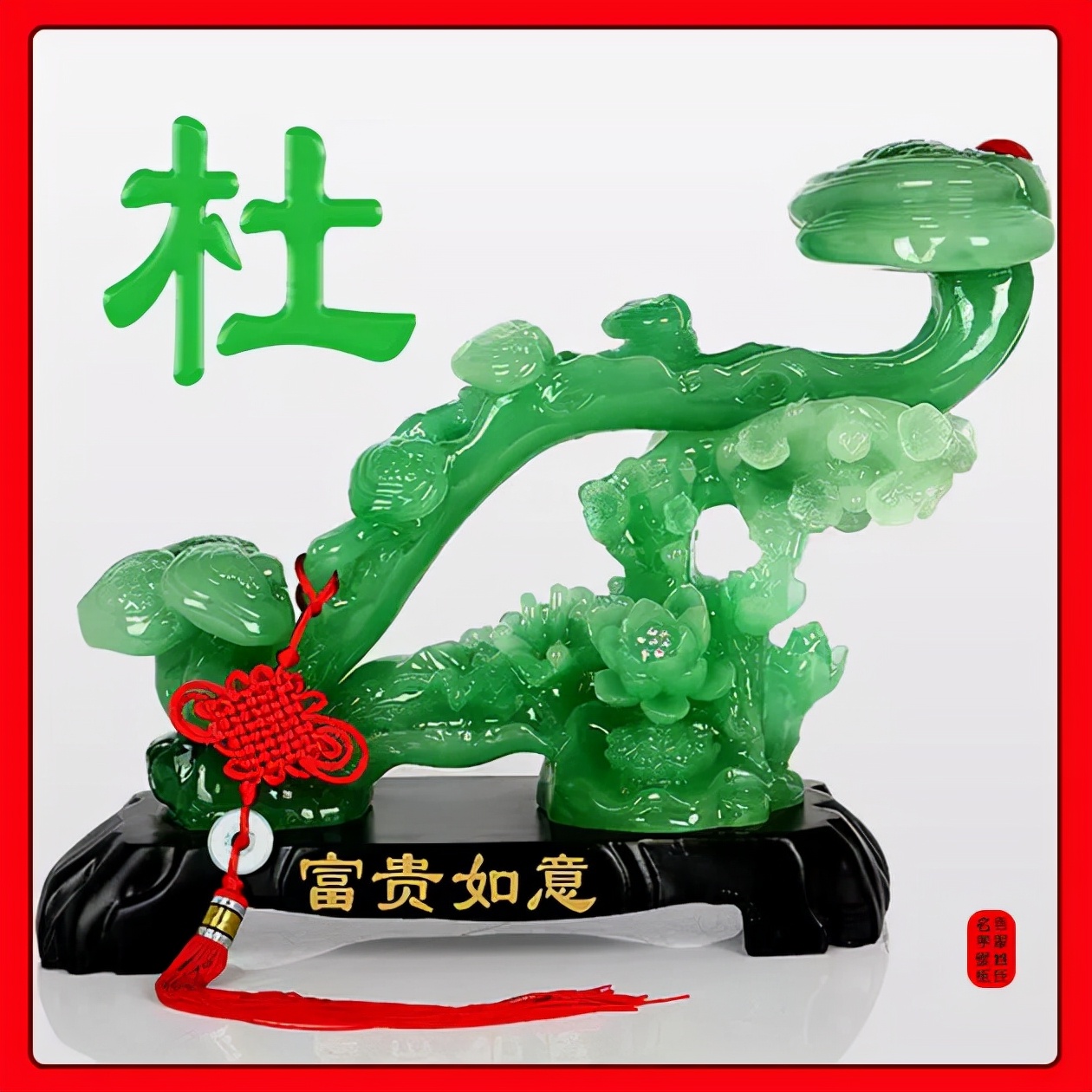 100个无重复百家姓头像壁纸:玉如意,所有人富贵如意