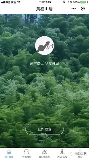 游记精选丨此乃云深不知处