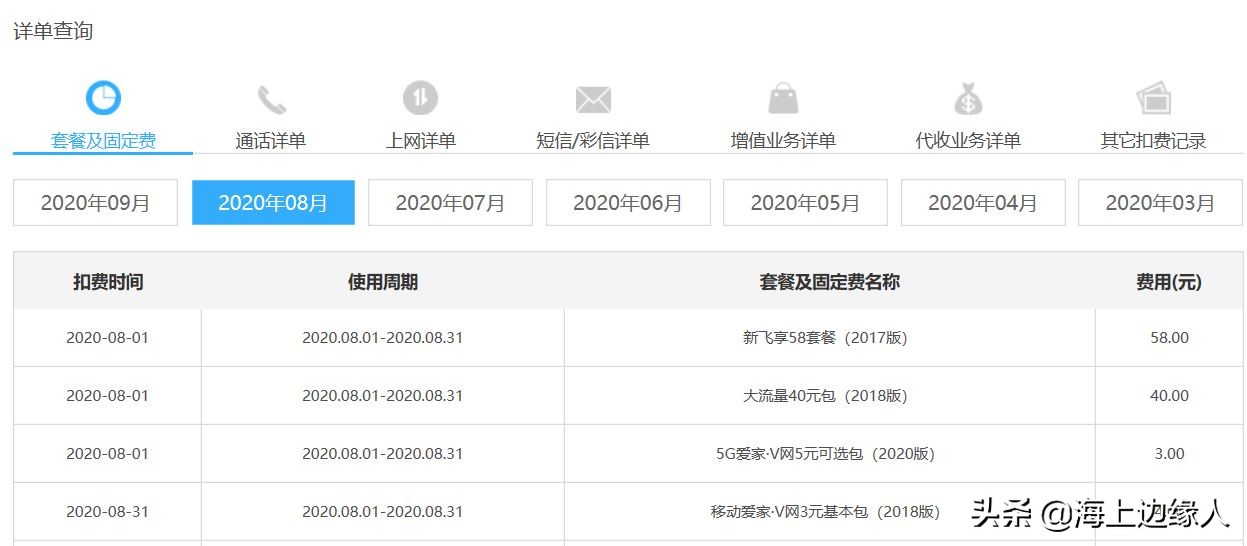 移动老用户可以改套餐了，网友感慨：移动终于良心了，不用转网了