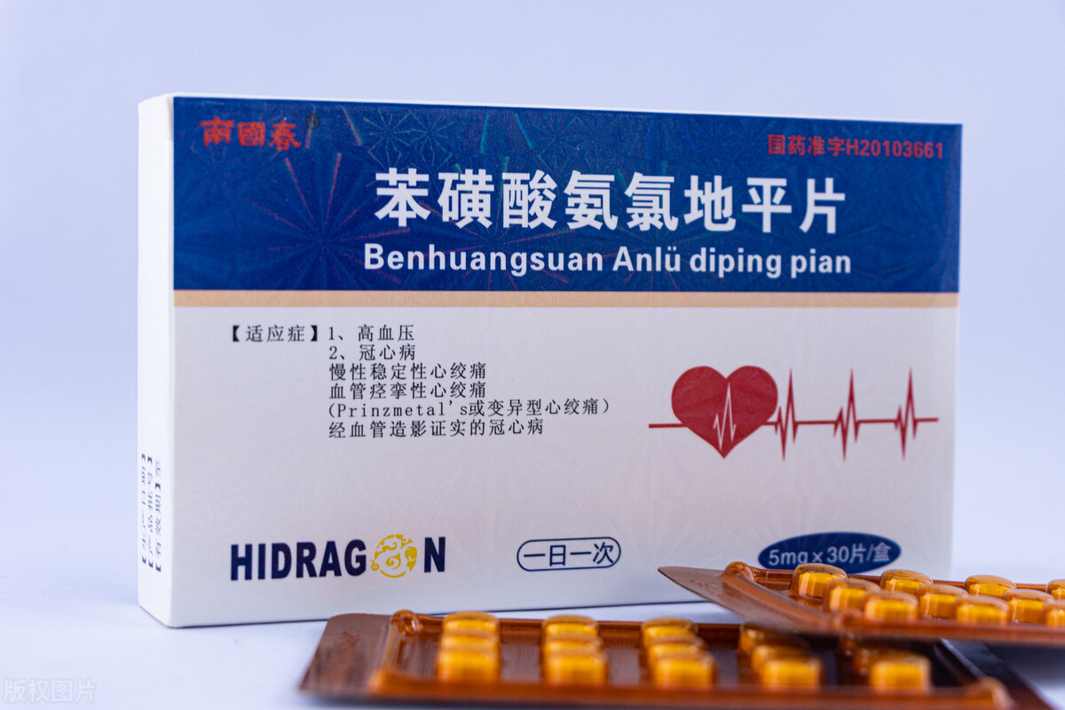 常用的是硝苯地平控释片,氨氯地平,左旋氨氯地平