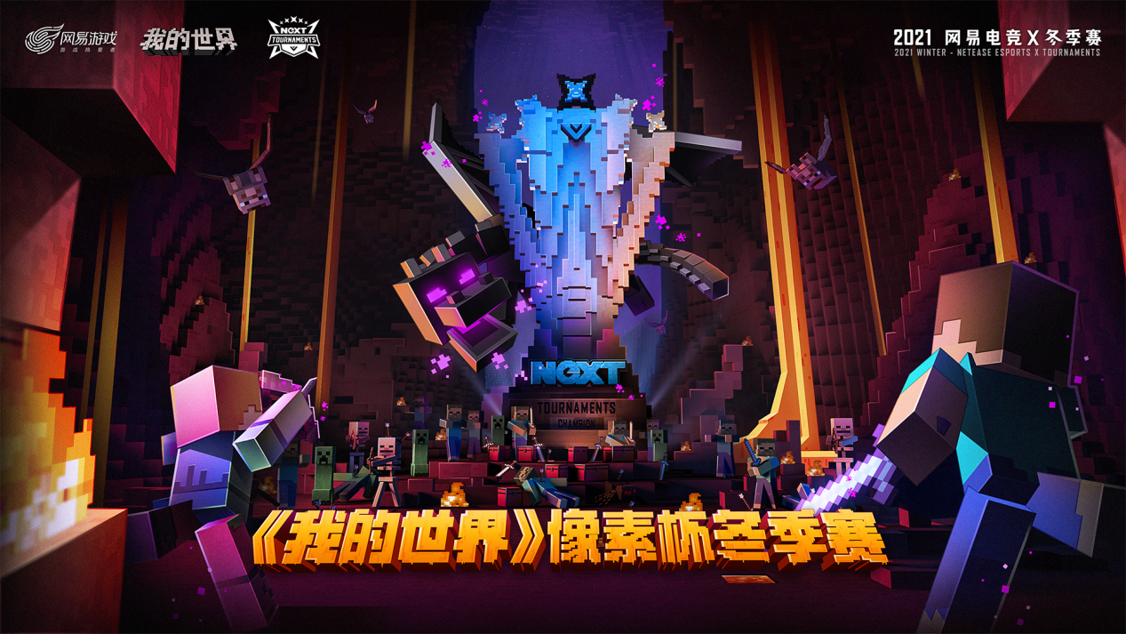 我的世界超级战墙（系列赛玩法心得分享）