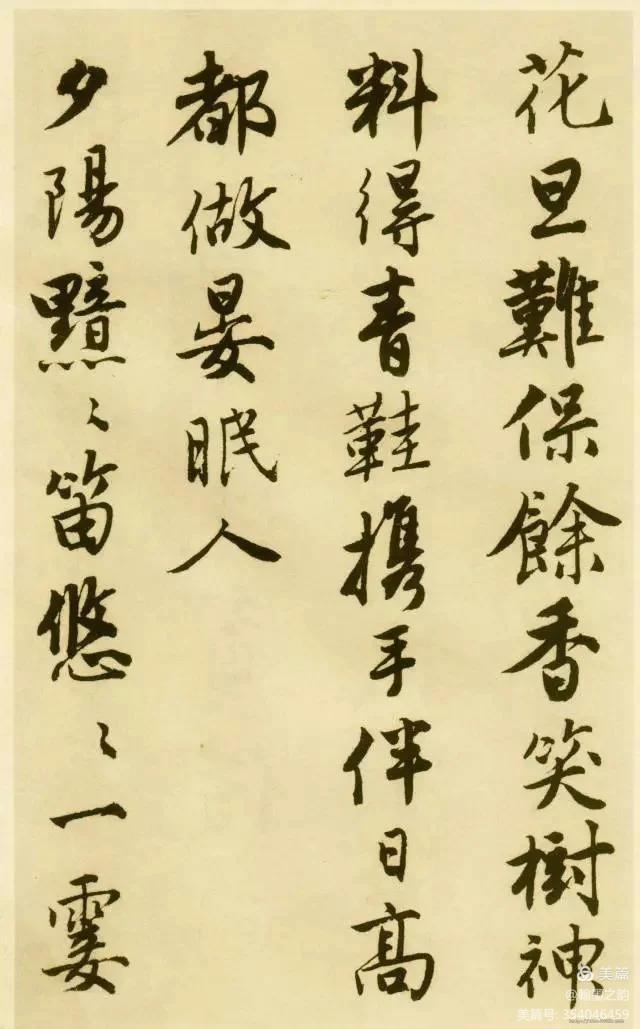 唐伯虎书法真迹《落花诗册》欣赏