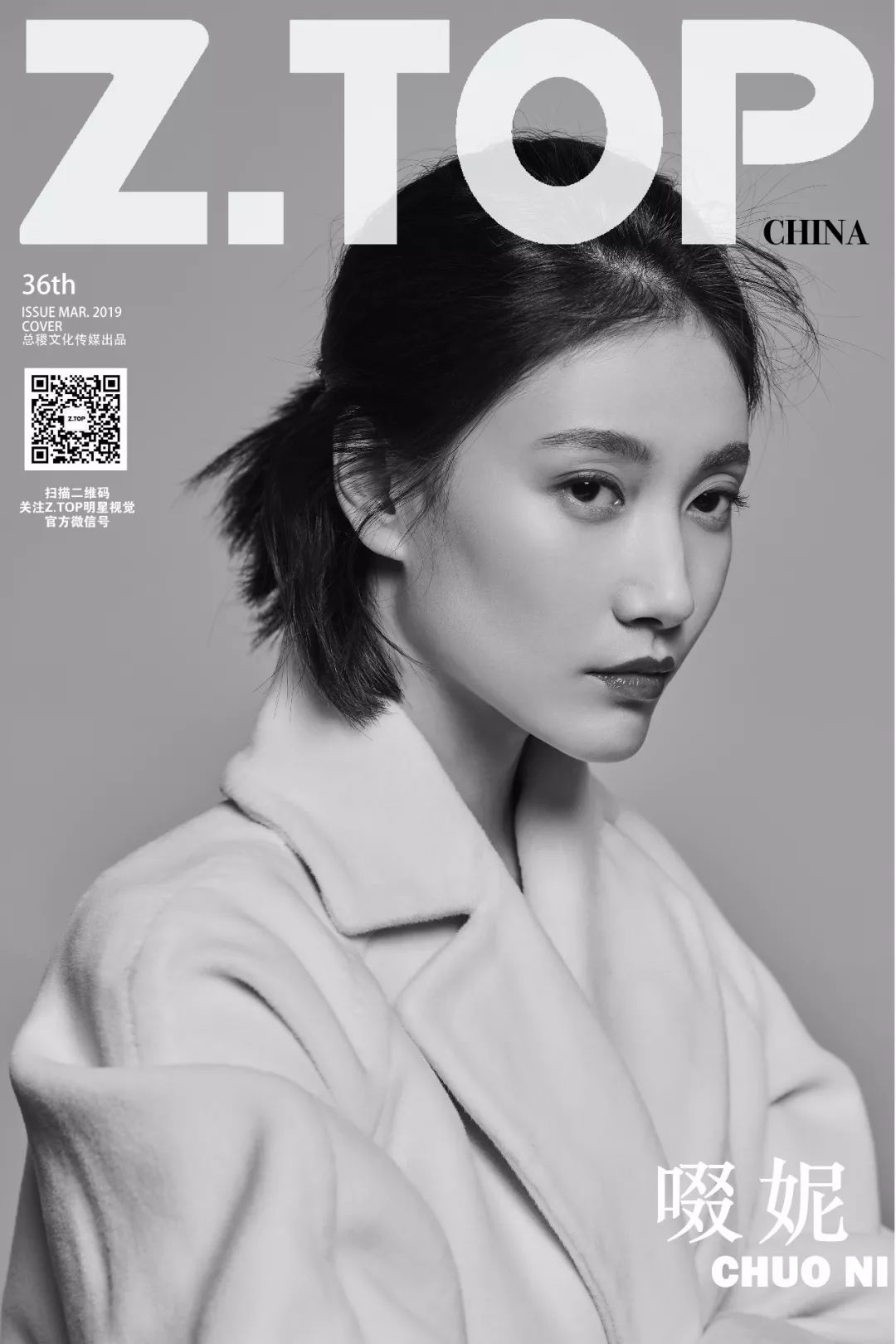 Z.TOP X 陈钰琪 | 新版赵敏不服输不示弱，勇于挑战新鲜事物