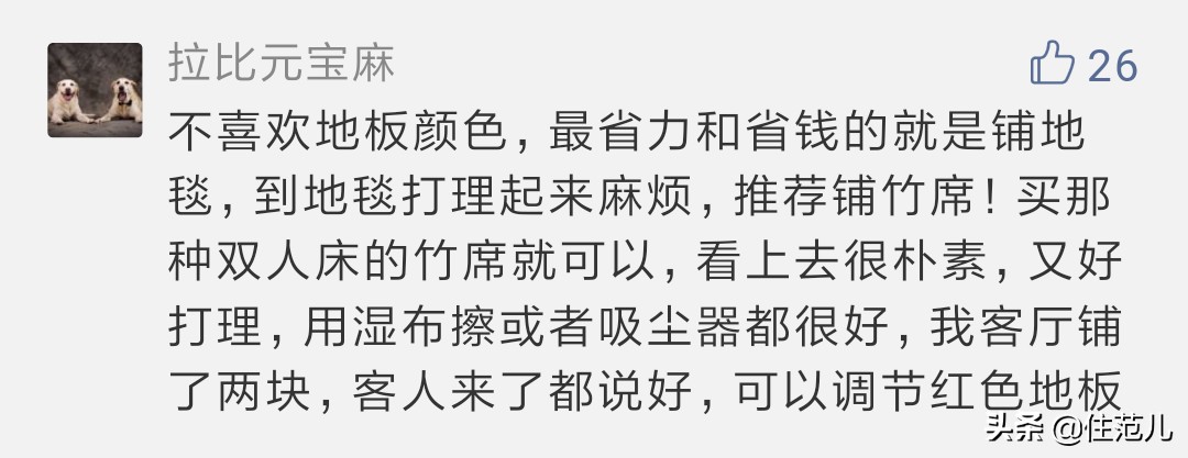 墙面多花1万，廉租房直接变豪宅