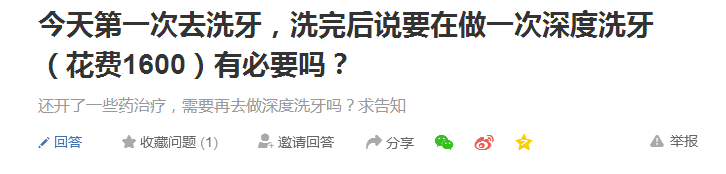 普通洗牙200，深度洗牙3000！深度洗牙是忽悠还是真的？