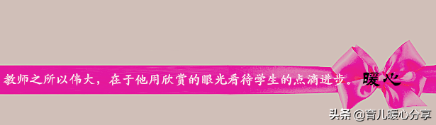 幼儿园丨请欣赏 60句幼师 经典 语录精粹！「收藏」