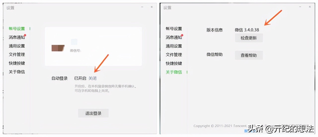 重磅更新：PC版终于可以独立登陆了