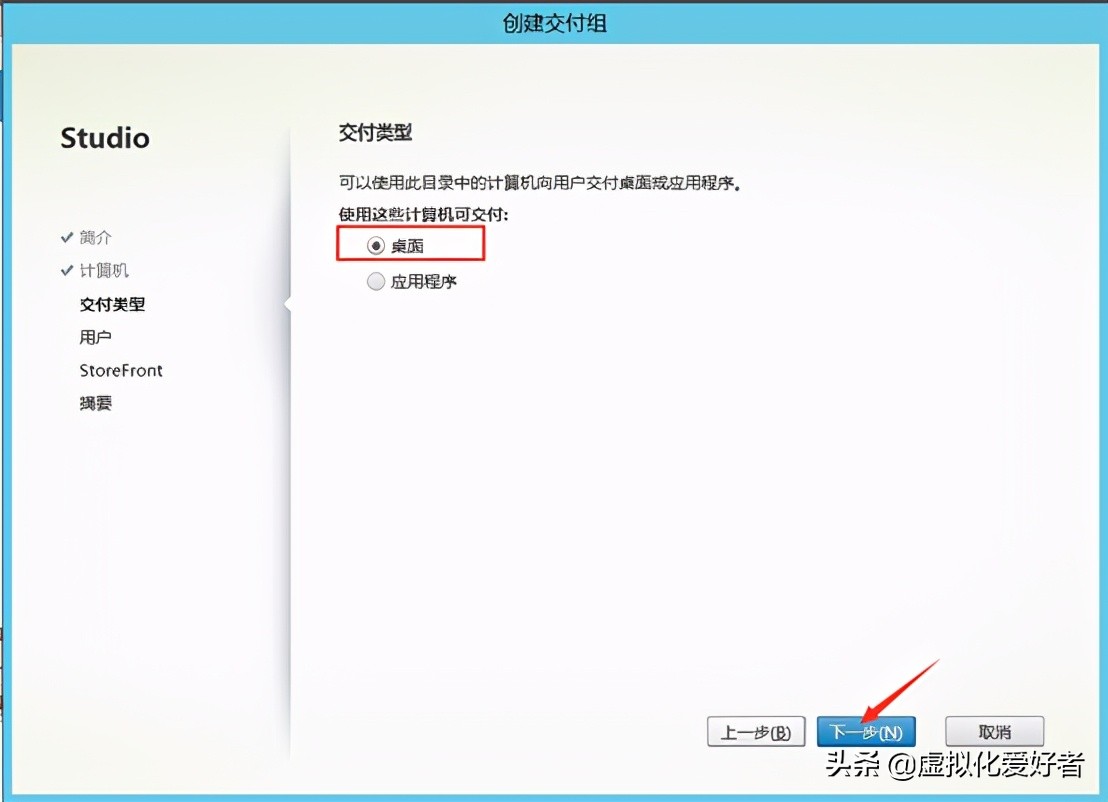 最全整套企業雲桌面（Citrix+XenApp&XenDesktop）部署手冊