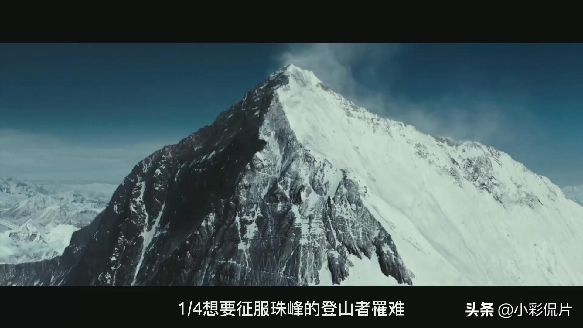 珠峰大山难 电影好看吗
