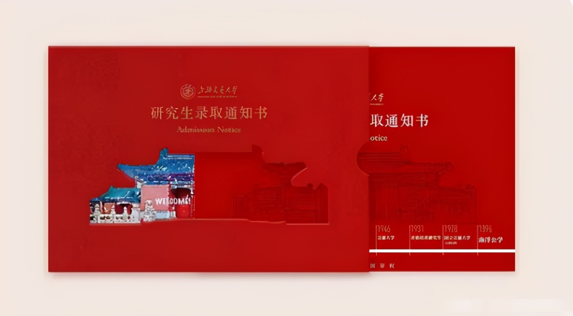 “最新款”研究生录取通知书来啦！集美貌才华于一身，实名羡慕