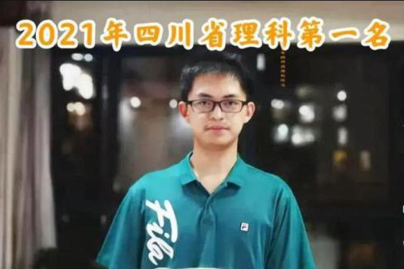 四川理科状元高考663分，不上大学决定复读，今年考了多少分呢？