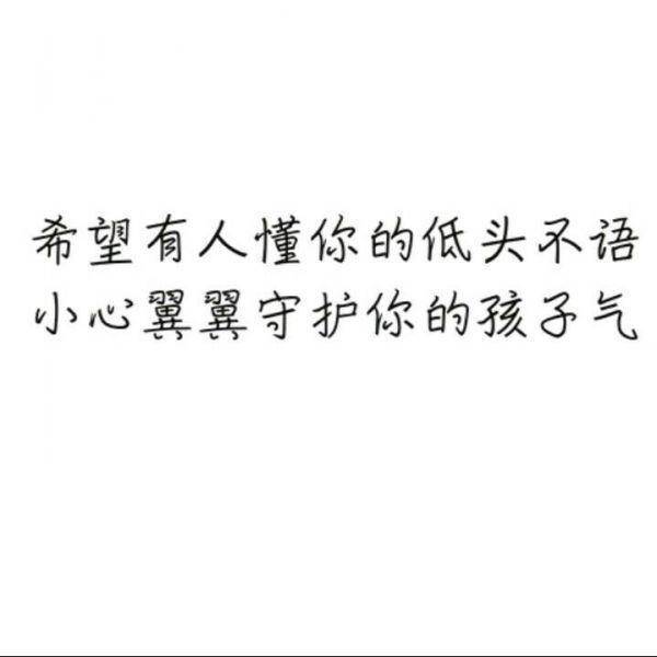 十条句子，求而不得，虽未死别，却已生离