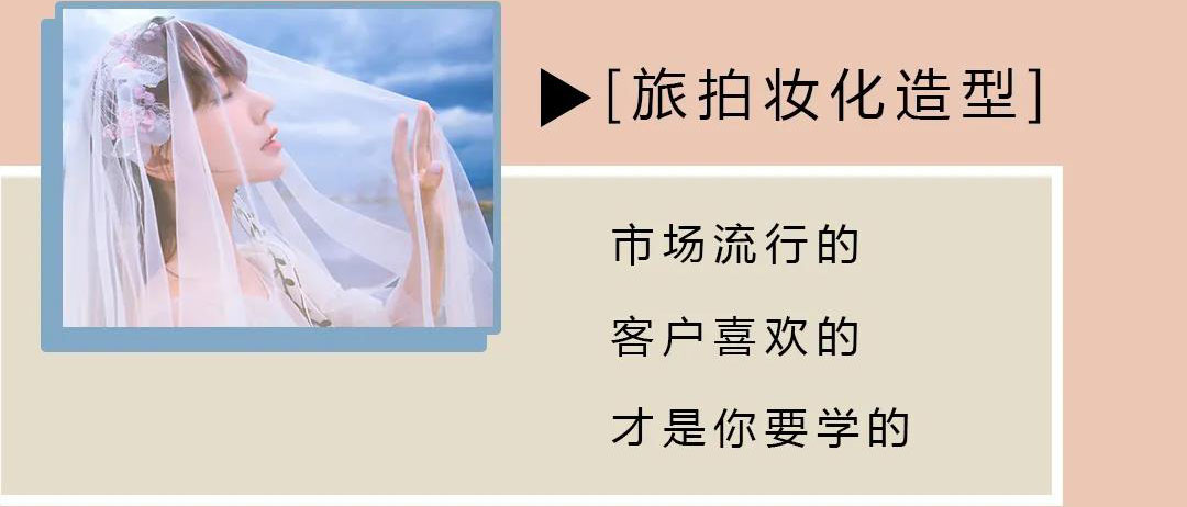 成都化妆培训学校-蜜丝卡伦化妆学校南门校区全面升级