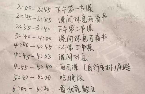 高考状元作息时间曝光，堪称“时间管理大师”，学霸是这样练成的