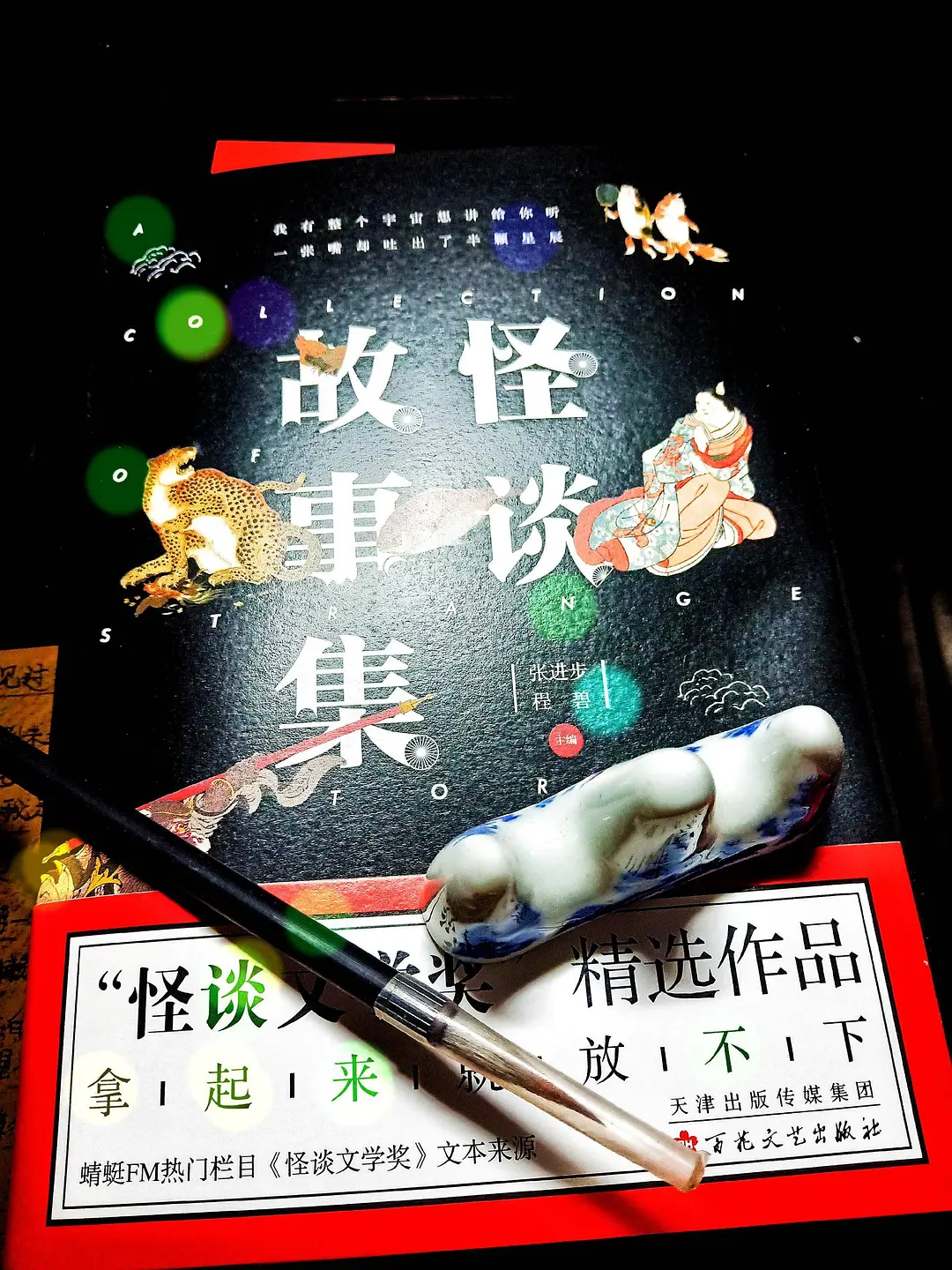 《怪谈故事集》:黑夜闻怪谈,怪谈探人心,鬼怪窥人性