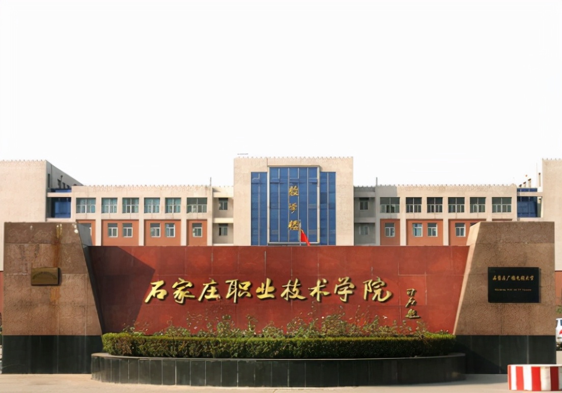 河北教育资源整合，两所高校将合并为一所公办大学，考生有福了