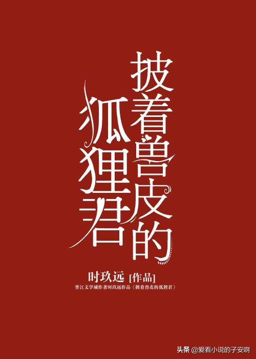 男主装弱的小说合集 | 我的弱小可怜，只是想得你怜爱罢了