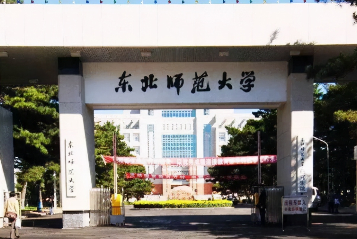 国内师范类大学更新排名，南师大成为黑马，榜首实力有目共睹