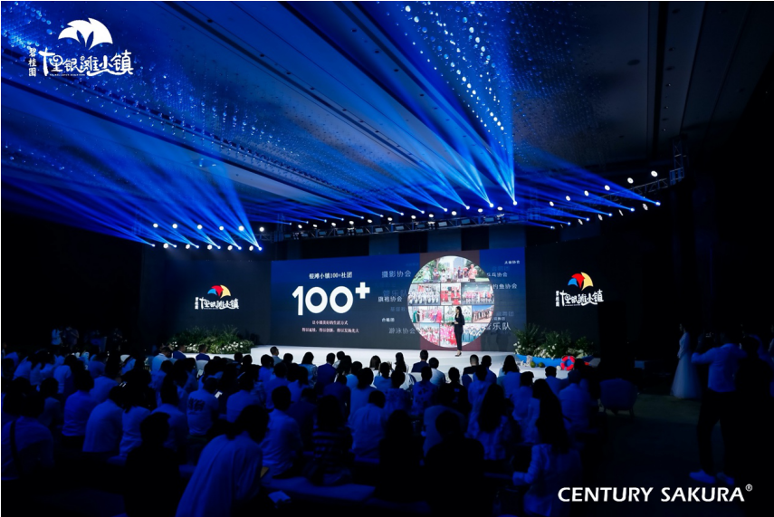 从一场转型发布会看头部房企未来使命与征程