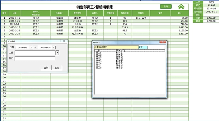 宝藏财务主管心疼下属，编了套全自动财务报销管理系统，亲测好用