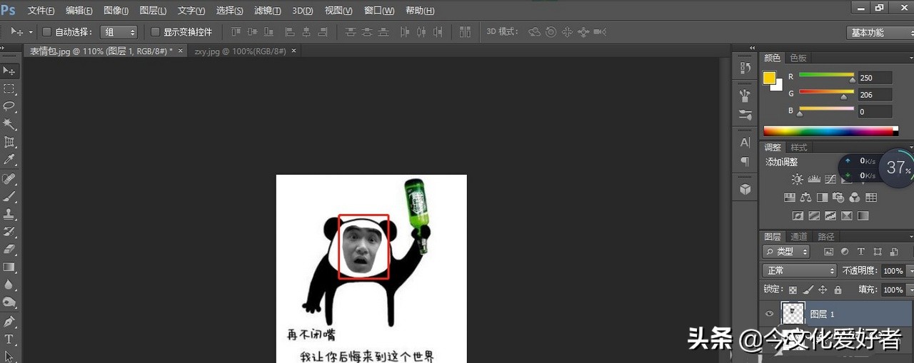 「PS技巧」真人照片中的人脸如何做成搞笑表情包