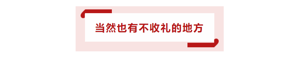 结婚不伤感情就伤钱，参加婚礼份子钱究竟多少合适，份子钱有讲究