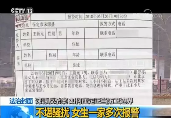河北涞源“反杀案 ” “正当防卫”的法律边界如何认定？