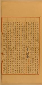 《永乐大典》编撰于明朝永乐年间 全书22937卷 11095册 约3.7亿字