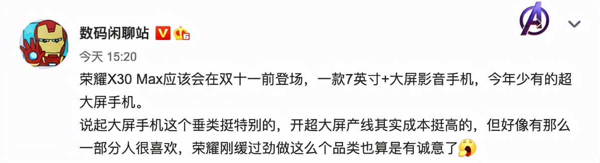 苹果或将于10月19日举办发布会；荣耀X30 Max大屏手机曝光