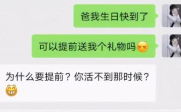 大学生找爸爸要生活费火了，聊天内容逗笑网友，网友：小棉袄漏风