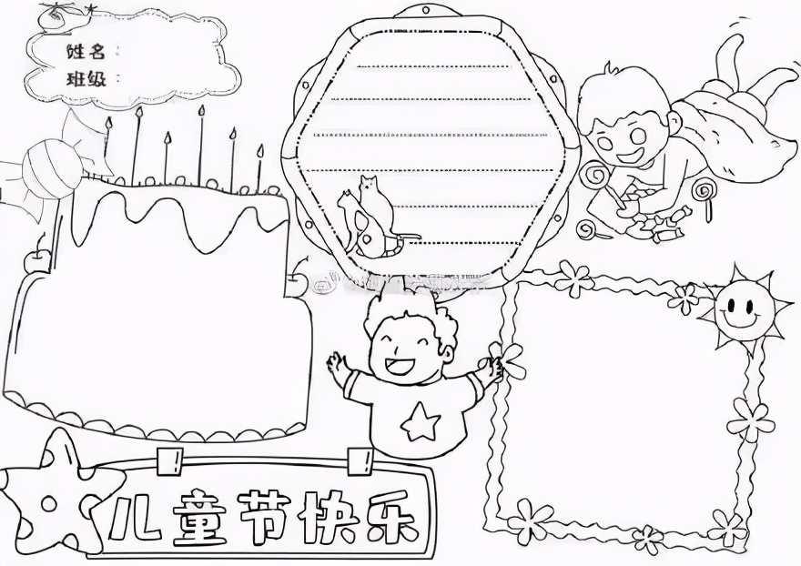 所有班主任都在找的兒童節創意手抄報、黑板報合集，幫你們集齊了