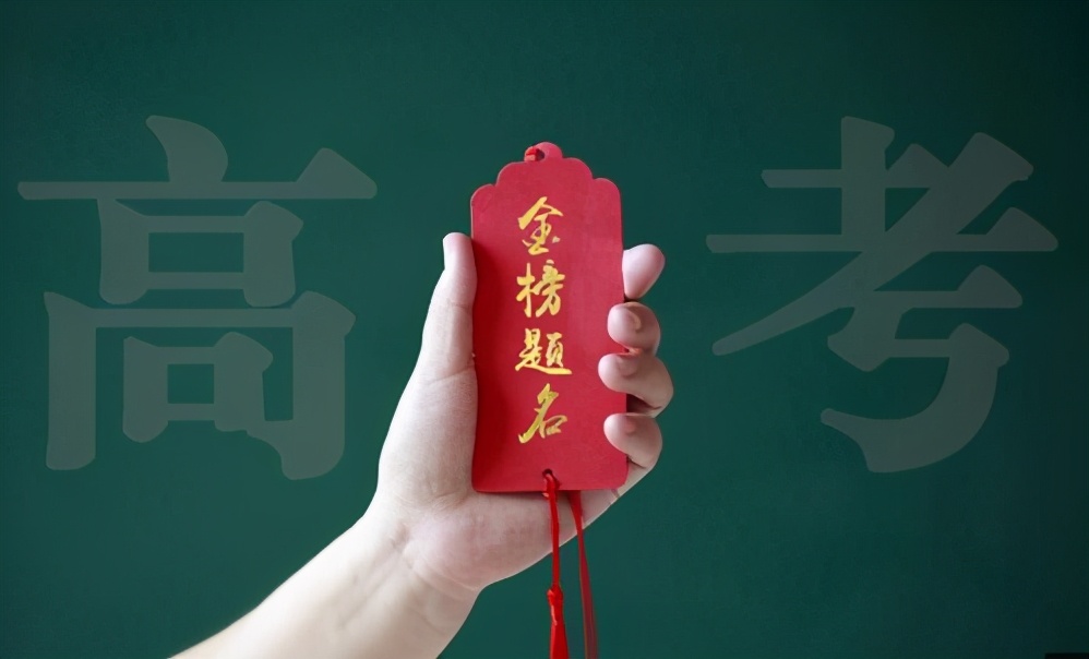 高考结束妈妈喝高了（四川考生高考689分）