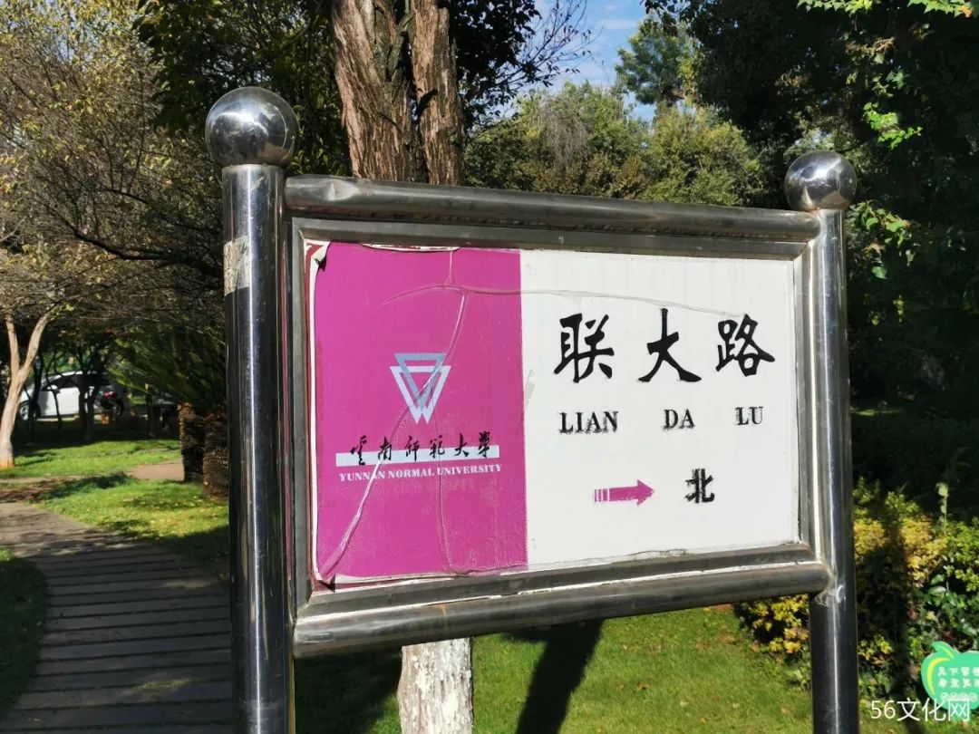 联大｜这所学校仅存在8年，却名家荟萃！（上）