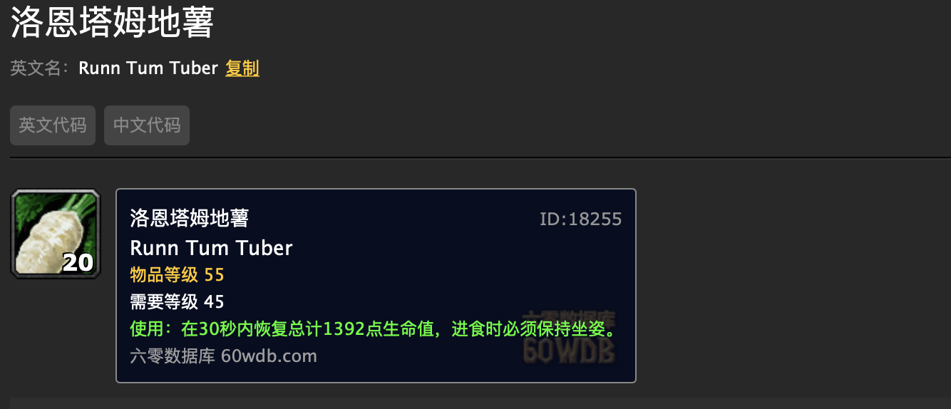 《魔兽世界》怀旧服：艾泽拉斯的初阶烹饪冲级攻略
