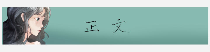 2021年漫画阅读笔记+推荐漫画书单：银之华、去K歌吧、散步去