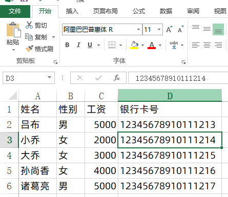 问：把txt数据导入Excel表格需要几步，总共2步