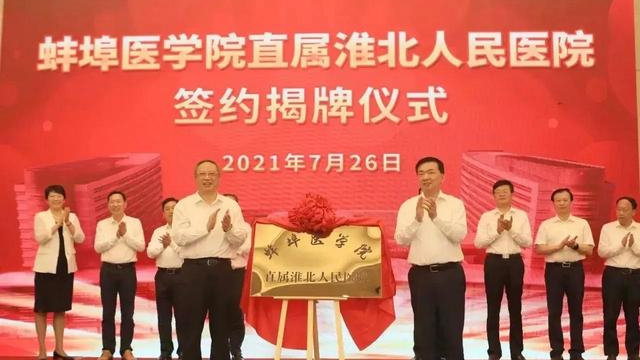 同样是一本院校，蚌埠医学院和皖南医学院谁能率先更名大学？