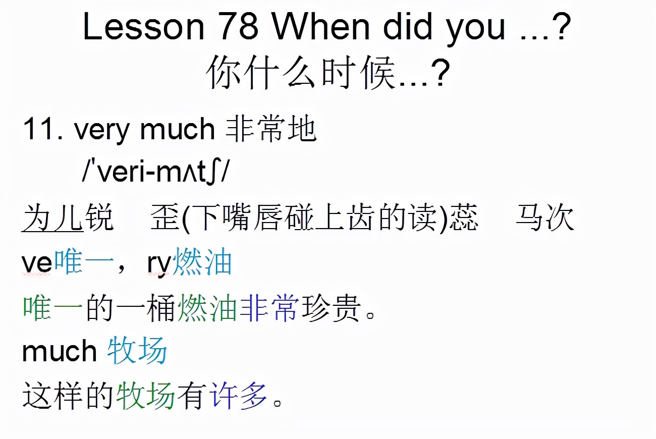 新概念英语第一册，音标课件自学整理Lesson 78 When did you ?