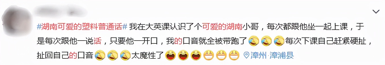 别争了，这个省才是塑（suò）料普通话的正宗发源地