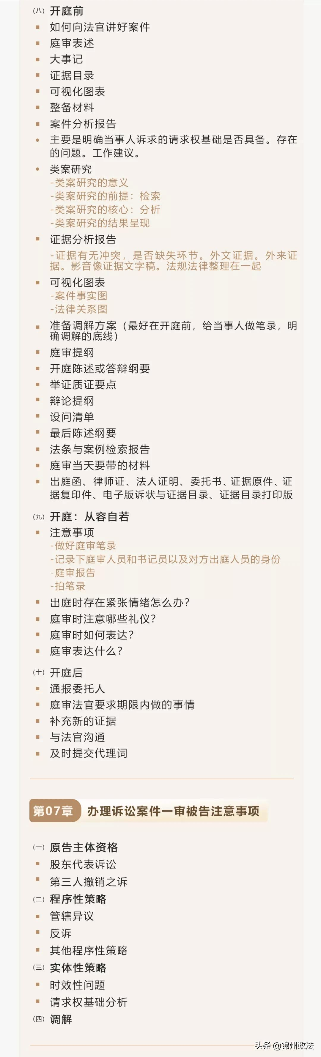 诉讼代理,诉讼代理委托书怎么写