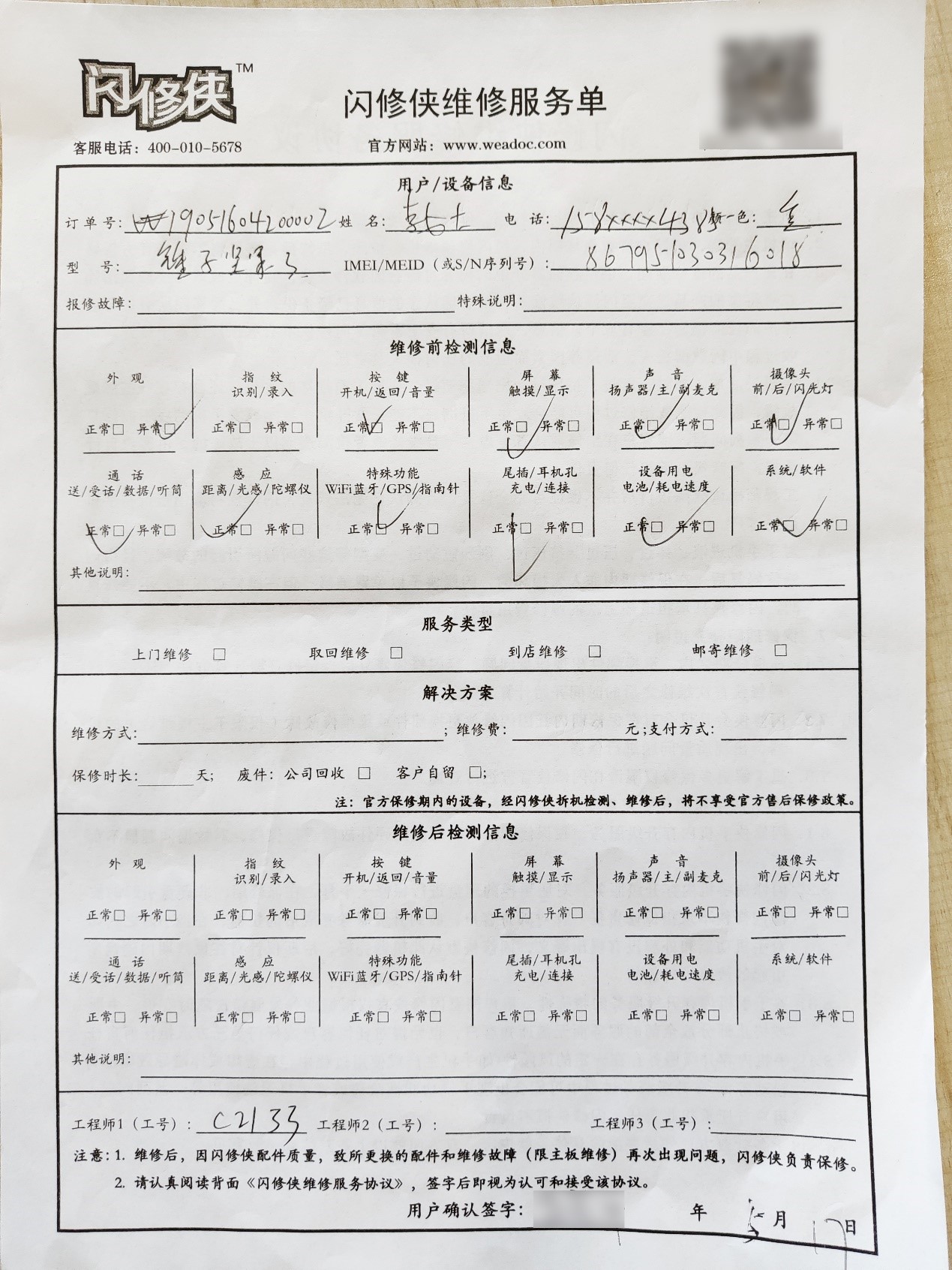 手机回收平台这么多 到底哪个更靠谱？我们帮你实测了一下