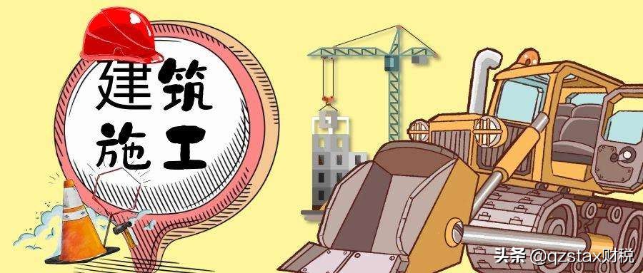 建筑行业13%，9%，6%的增值税税率还没搞清楚？难怪老板总说税负高