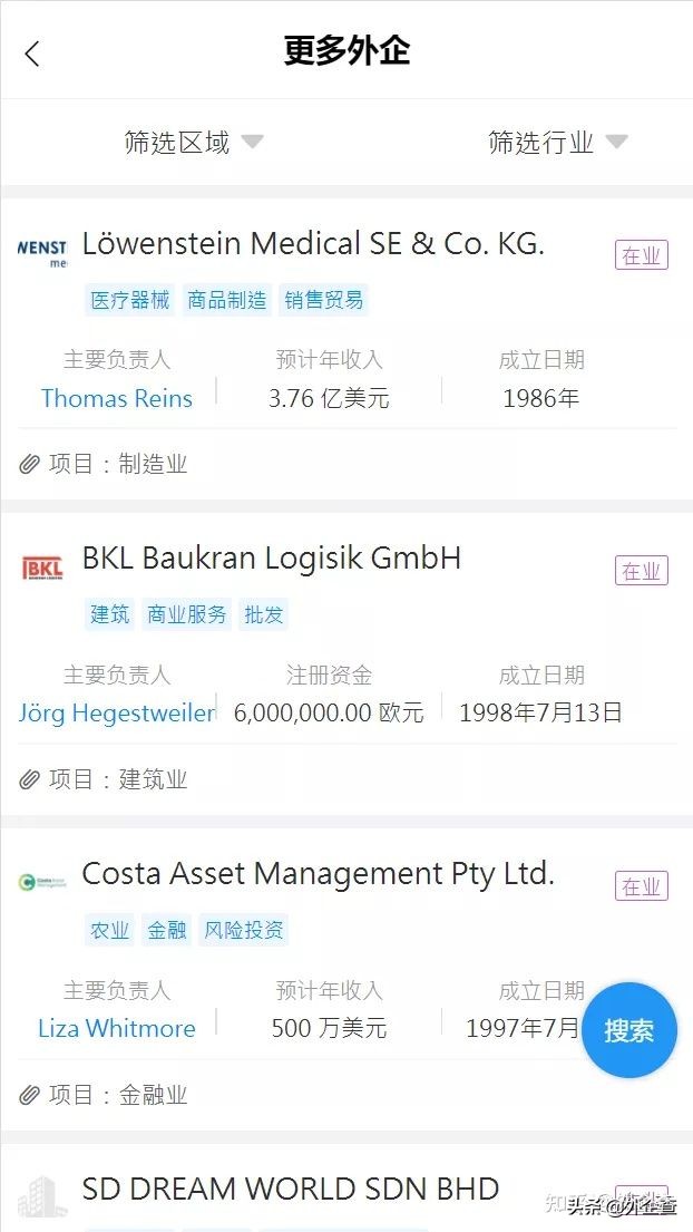 外企查新版本上线！全新升级，为你而来