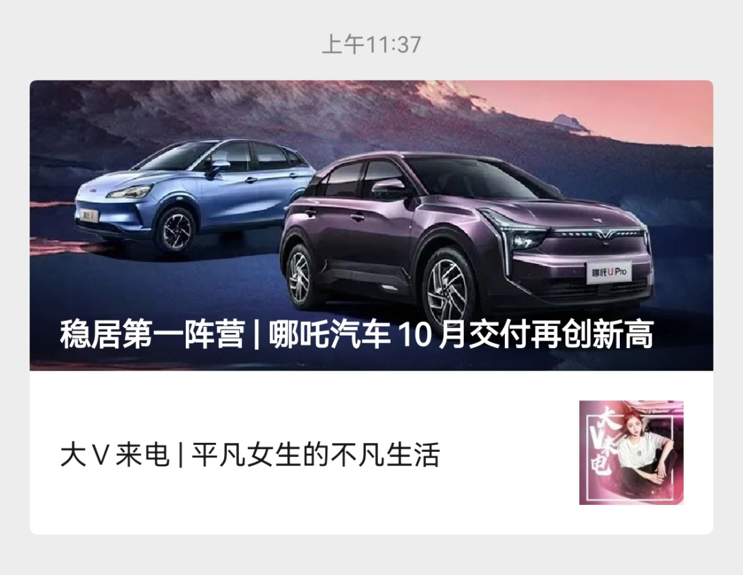 360赋能哪吒汽车！周鸿祎将为哪吒汽车注入灵魂？