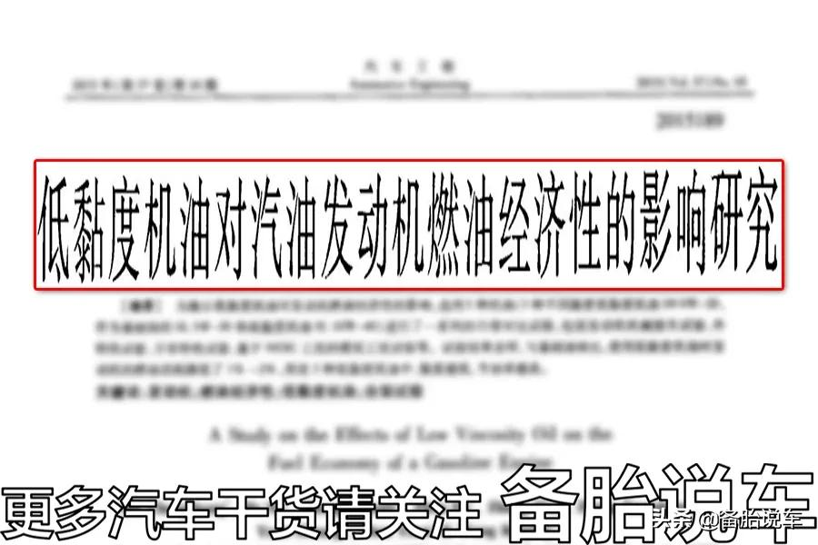 车子换完机油,出现动力下降、油耗增高的情况是怎么回事?